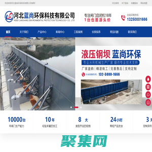鋼閘門-鑄鐵閘門-清污機-鋼壩閘門–河北藍尚環保科技有限公司