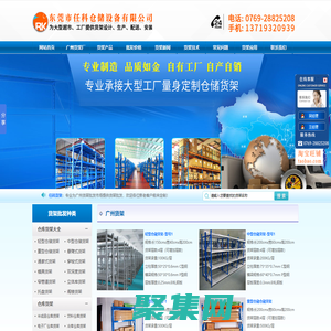 廣州貨架_廣州貨架廠_廣州貨架批發-任科倉儲設備有限公司