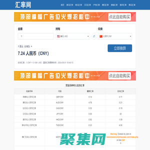 金堡微實時匯率查詢_在線世界各國貨幣轉換計算器 - 匯率網