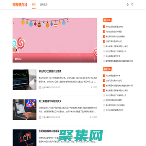 讓你更懂得生活-柳柳蛻百科