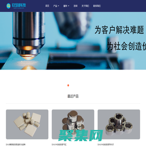 深圳市欽致科技有限公司