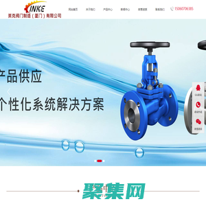 進口減壓閥、進口氣動調節閥、進口電動調節閥、進口蒸汽疏水閥、進口隔膜閥-英克閥門制造（廈門）有限公司