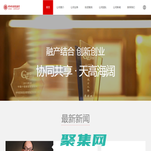 【中科招商集團官網】_人民幣股權投資基金專業管理機構_基金/投資/并購/資管