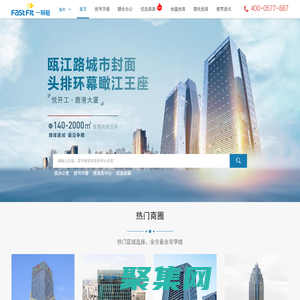 溫州寫字樓出租出售-辦公室租售選址平臺「溫州一刻租」