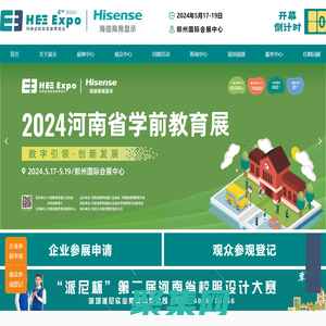 官網-教育裝備展|2024第六屆河南省教育裝備博覽會|河南教育裝備展|河南教育展|河南幼教展|河南校服園服展|河南高等教育裝備展|鄭州教育展