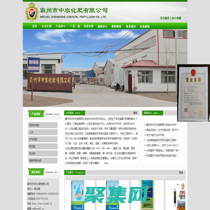 河北省霸州市中農化肥有限公司|化肥廠家|磷酸二銨|嘉吉二銨|復合肥|復混肥|控釋肥|尿素|鉀肥|沖施肥|追施肥