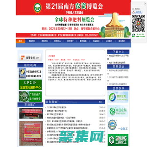 方農資博覽會 南方農資會 南寧農資會 南方農資展 南寧農資展 廣西農資會 南寧農資會 廣西農資展 南寧農博會 廣西農博會