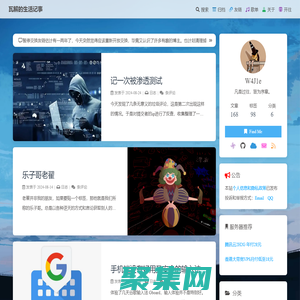 瓦解的生活記事