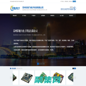蘇州彩馳飛電子科技有限公司