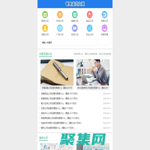 管理系經營范圍網-行業運營知識平臺