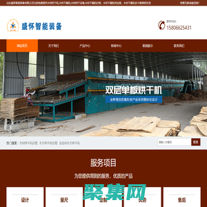 木材干燥機價格,木材干燥機,木材烘干設備-山東盛懷智能裝備有限公司