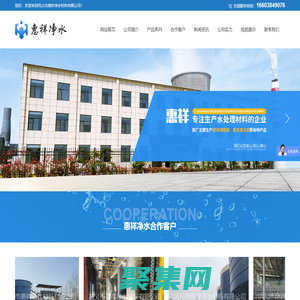 陽離子聚丙烯酰胺廠家_pam陰離子-鞏義市惠祥凈水材料有限公司