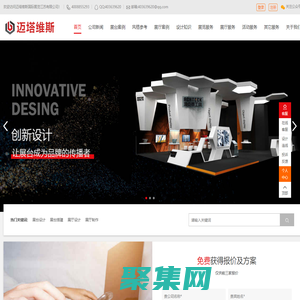 展覽公司_展臺設計_展臺搭建_展會布置-邁塔維斯國際展覽