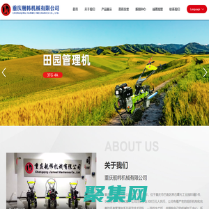 重慶艦幃機械有限公司_汽油微耕機,柴油微耕機,田園管理機,配套刀具,園林工具