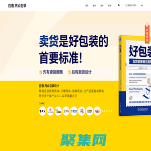 包裝設計公司-食品包裝設計-四喜亮點包裝設計公司