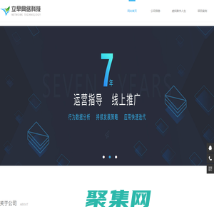 網站首頁-立早網絡科技