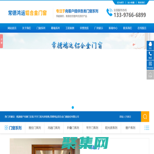 桃源窗戶吊趟門安裝|平開門陽光房銷售_常德鴻運鋁合金門窗股份有限公司