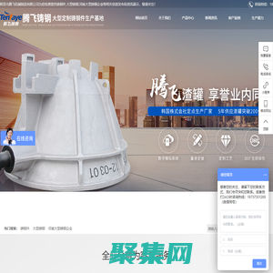 鑄鋼件,鑄鋼件廠家,大型鑄鋼件加工-輝縣市騰飛機械制造有限公司