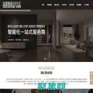 海越智能科技有限公司_智能家居_智慧酒店_智能辦公