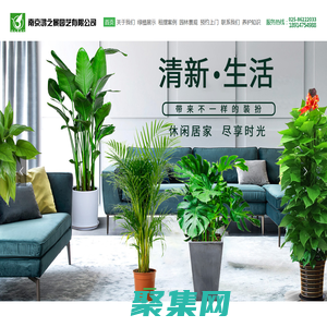 南京鴻之景園藝有限公司