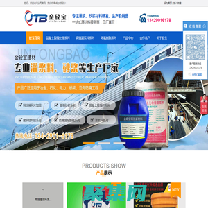 東莞市劉鑫建材有限公司