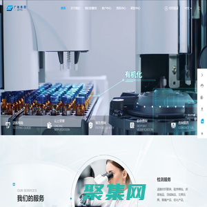 廣檢集團-廣州廣檢紡織服裝服飾檢測研究院有限公司-國家紡織品服裝服飾產品質量檢驗中心-國家皮革制品質量檢驗中心