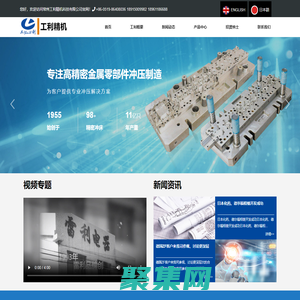 常州工利精機科技有限公司