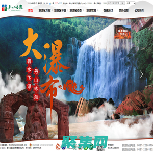 赤水丹霞旅游區官網