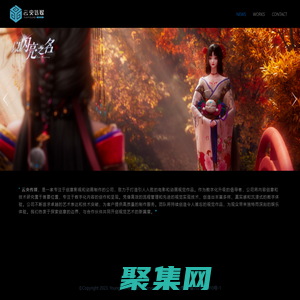 云央傳媒-讓視野所及更精彩