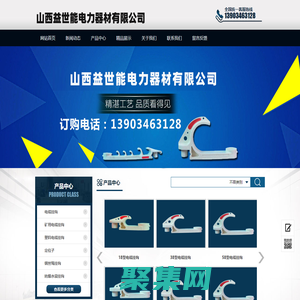 電纜掛鉤|礦用電纜掛鉤|煤安MA認證|山西益世能電力器材有限公司