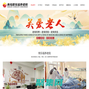 青島養老院哪家好|青島養老院價格|青島養老院收費標準|青島養老院