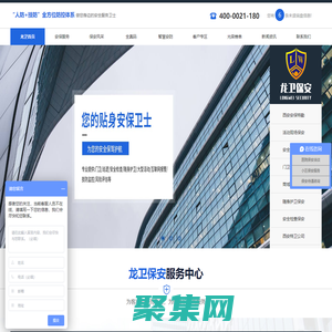 西安保安公司_陜西保安公司_好的保安公司_西安保安服務公司
