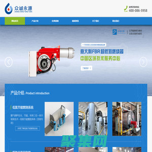 鍋爐維修保養-鍋爐節能-鍋爐運營服務-北京眾誠永源