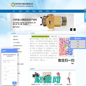 首頁--深圳市憲升達噴涂設備有限公司