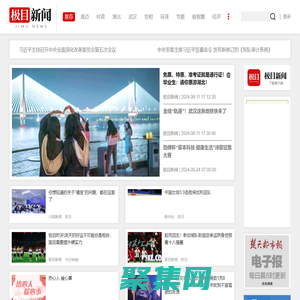 極目新聞 | 極目新聞