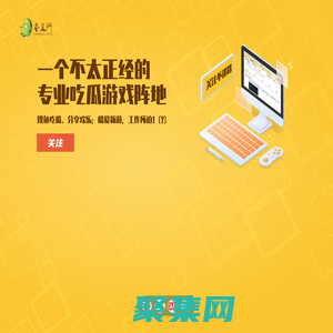 蠶豆網_手機游戲媒體_手游攻略