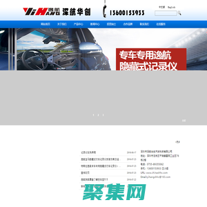 深航華創 loading...