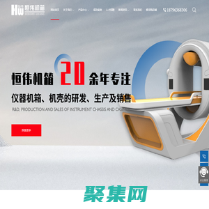 醫療機殼|美容機殼|徐州機箱-徐州恒偉機箱