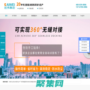 涂膠機_AB雙組份涂膠機_密封涂膠方案_全自動點膠機_PU發泡機_密封膠條設備-凱偉集團