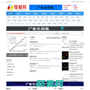 推財網-股票基礎知識-股票入門-財經基礎知識-證券股票知識科普-真有財（海南）信息技術有限公司）_推財網