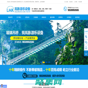 玻璃吊橋-叢林穿越-軌道滑索-玻璃水滑道設計施工廠家