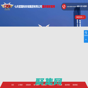 重慶保安服務公司|重慶保安公司加盟掛靠-重慶七兵堂官網