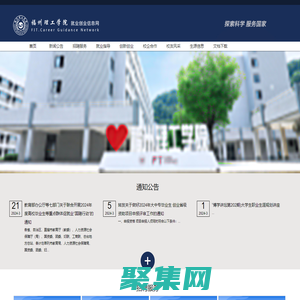 FIT就業創業信息網