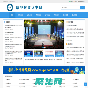 職業資格等級證書網