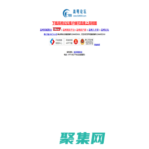 高明論壇 - 網聚高明人的力量 - www.528500.com