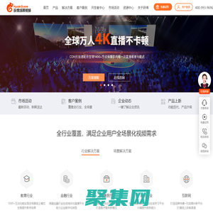 直播系統-直播軟件-互動教學直播系統-獲得場景視頻企業級視頻直播平臺-創盛網站主頁