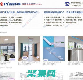 窗簾生產廠家_南京科騰遮陽裝飾工程有限公司