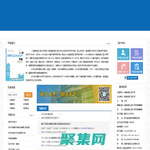 成都信息工程大學學報