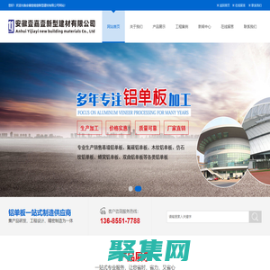 安徽鋁單板廠家_合肥鋁單板_木紋鋁單板_安徽壹嘉壹新型建材有限公司