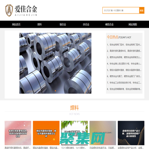 歡迎進入深圳市愛佳實業股份有限公司網站!(嘉相)